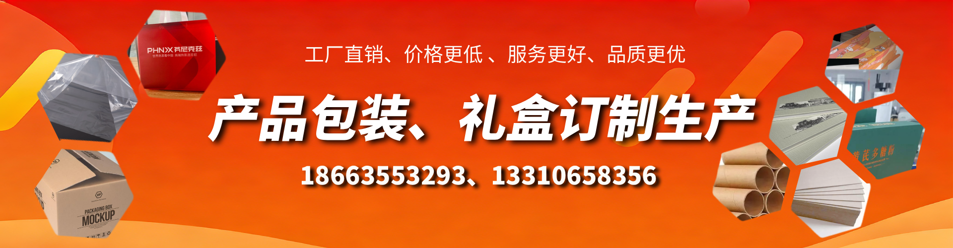 乐平包装箱礼盒生产厂家